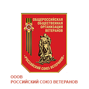 ОООВ РСВ